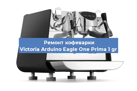Чистка кофемашины Victoria Arduino Eagle One Prima 1 gr от кофейных масел в Екатеринбурге